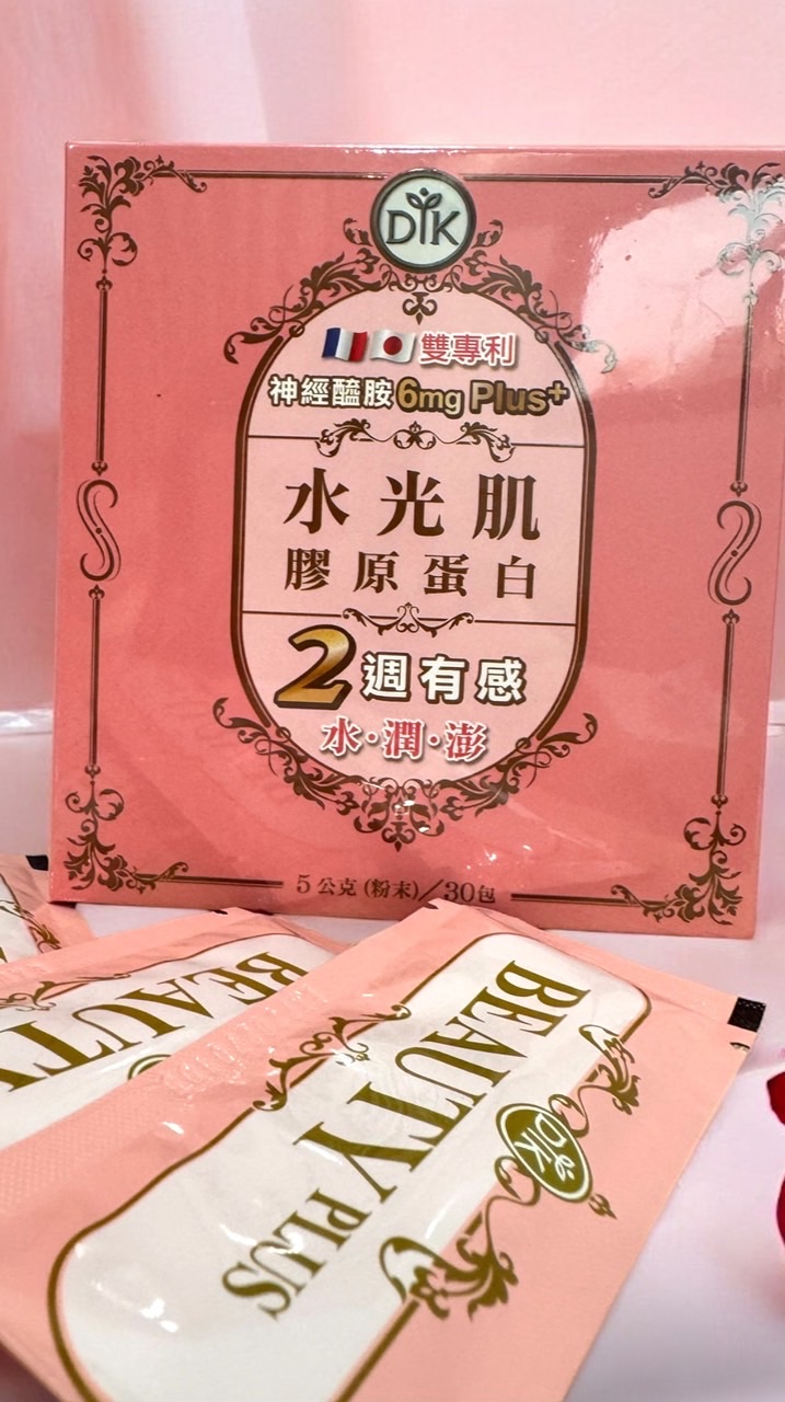 膠原蛋白14天試用計劃