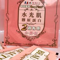 膠原蛋白14天試用計劃