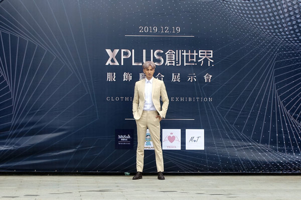 桃園西服推薦-西服先生，X-PLUS創世界服飾聯合展示會，進口日本高精密科技裁剪床、獨立設計師團隊，快速、合身的平價桃園訂製西服
