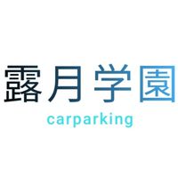 露月学園
