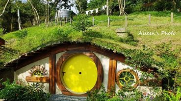 [苗栗] 遠的要命．但是超級好拍的山中魔戒哈比村/網美必訪的哈比丘莊園