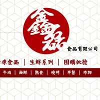 鑫磊批發