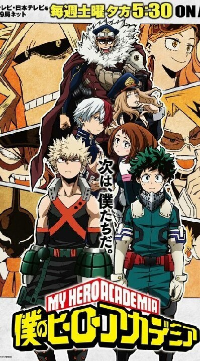 My Hero Academy