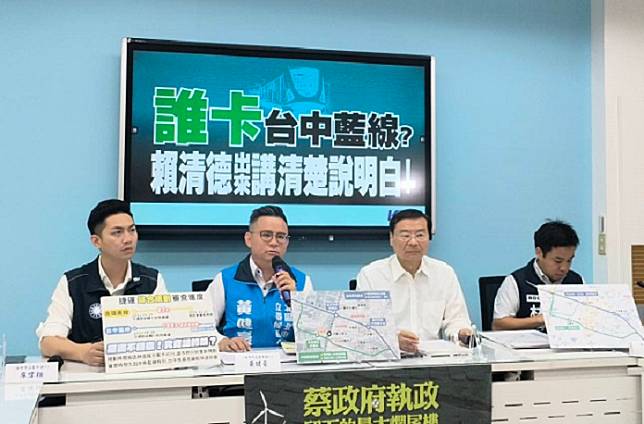 國民黨團：誰卡台中捷運藍線？賴清德說清楚講明白 中華日報 Line Today