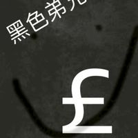 黑色弟兄£戰隊