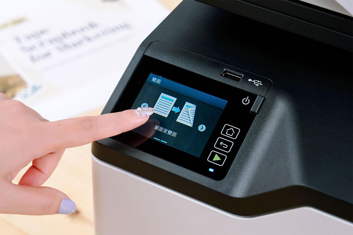 透過觸控面板，在列印時可選擇雙面列印，或是開啟單面至雙面功能，讓原本單面列印的原件可以轉為雙面版本，讓紙張的使用減少一半。