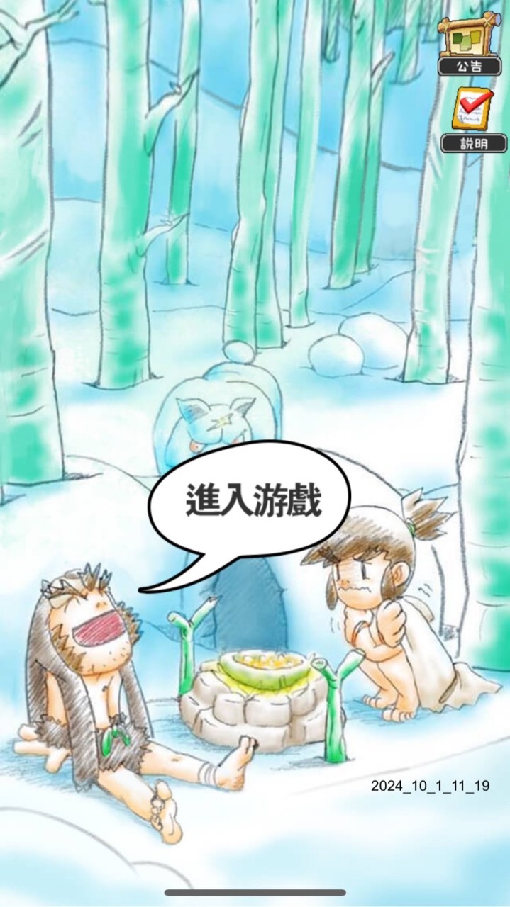 5區6服石器情懷