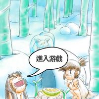 5區6服石器情懷