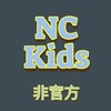 NativeCamp Native Camp 小孩家長群 台灣 愛用者英文學習討論(免費7天試用)