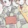 鬼滅の刃なりきり💕