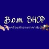 B.OM SHOP เครื่องสำอางค์ราคาส่ง