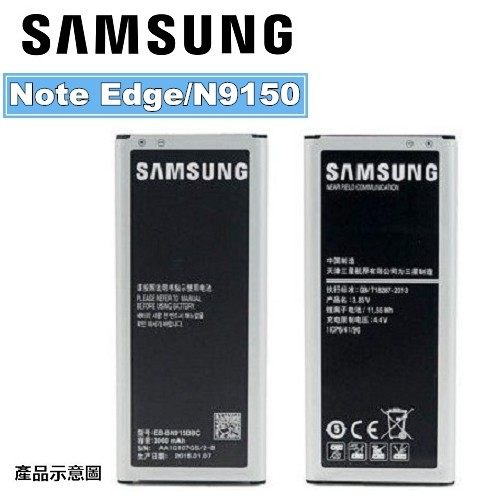 SAMSUNG EB-BN915BBCn原廠電池 電池容量：3000mAn【平行輸入-簡易包裝】