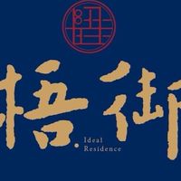 歸仁梧御2