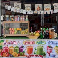 ร้านน้ำผลไม้ปั่น