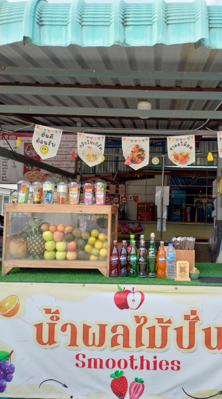 ร้านน้ำผลไม้ปั่น