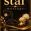 The Star (เดอะสตาร์นวดเพื่อสุขภาพ)