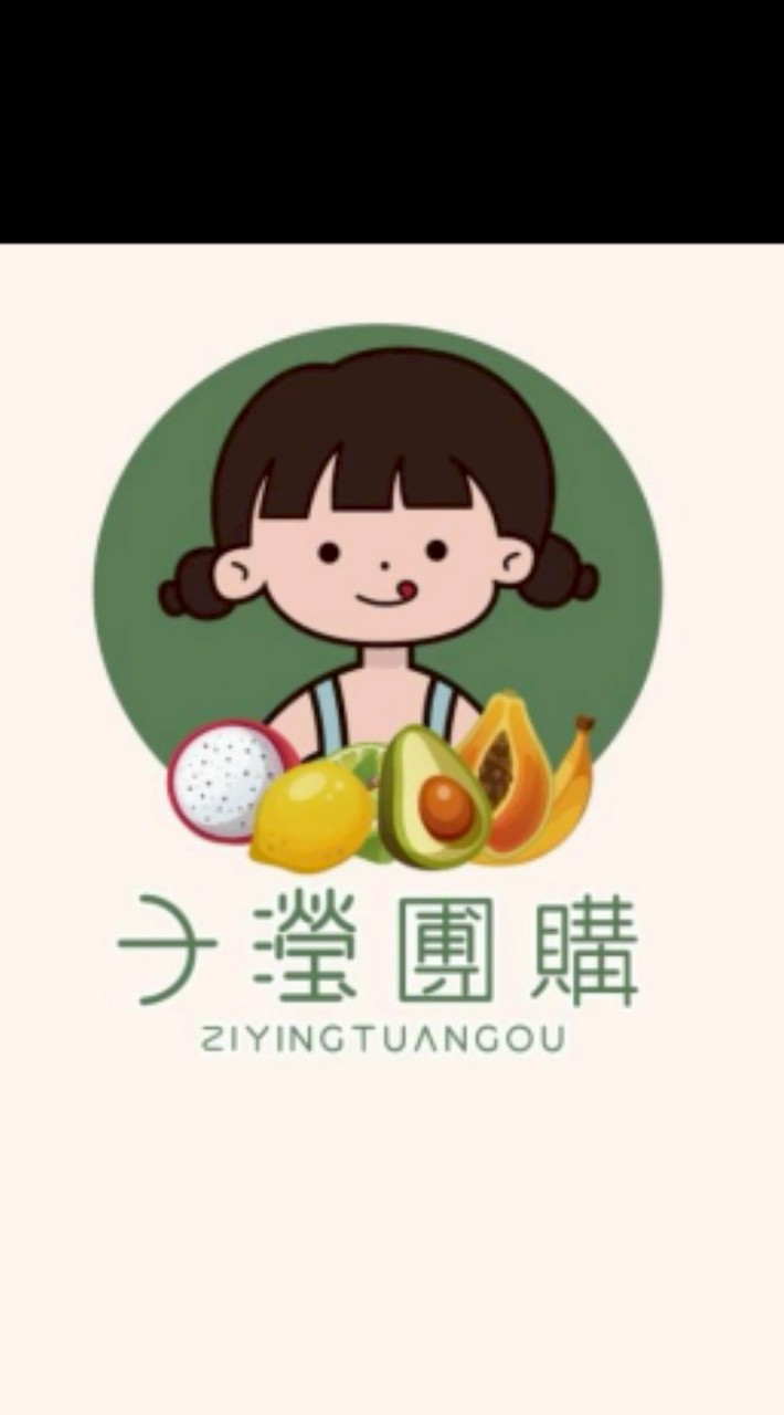 （竹北華興店）子瀅團購