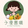 子瀅團購 竹北華興店