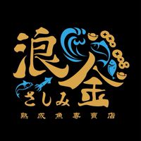 浪金生魚片(此群組已滿請選擇2群）
