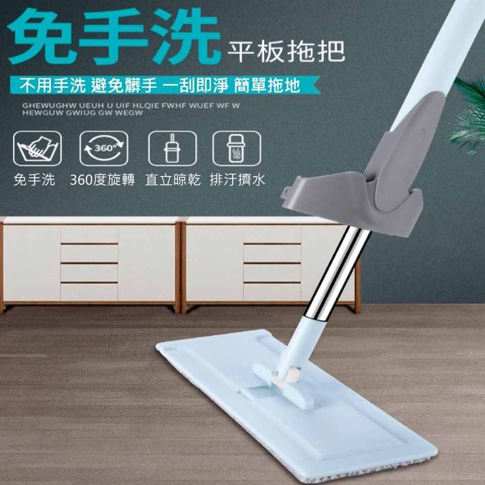 可站立免手洗平板拖把