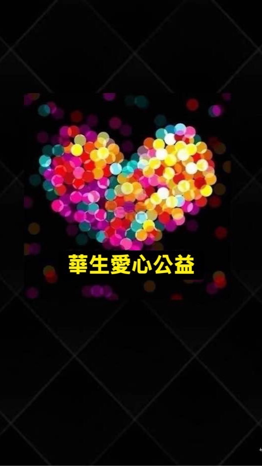 華生聚力阿男團隊