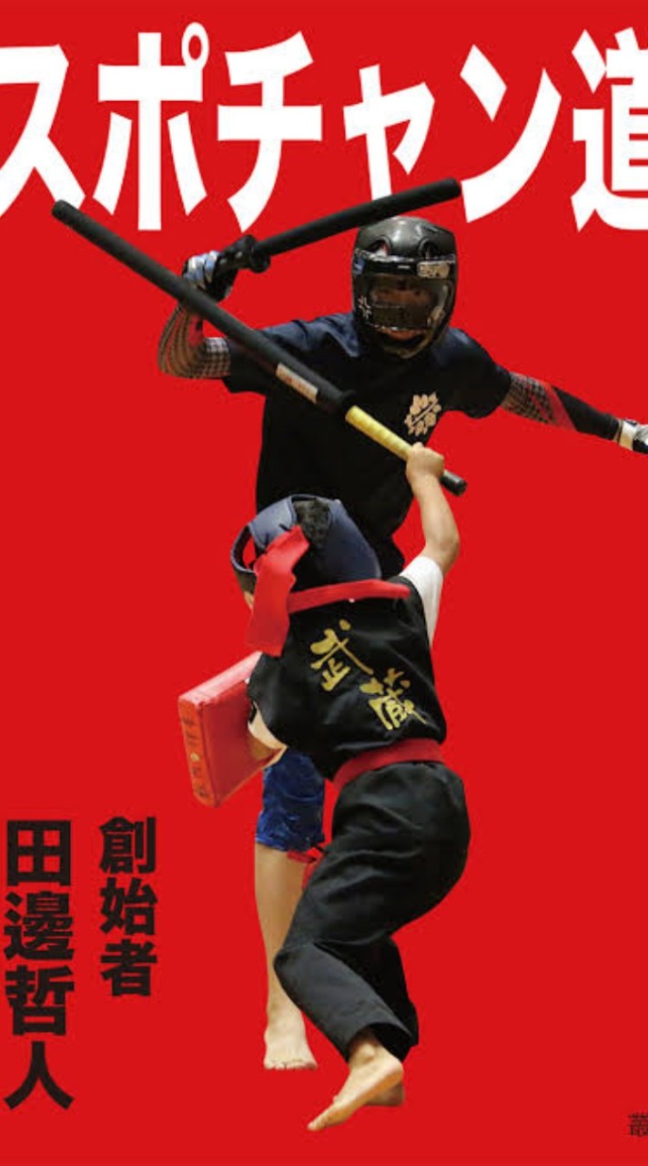 Samurai Spochan Thailand (Open Chat Community)
