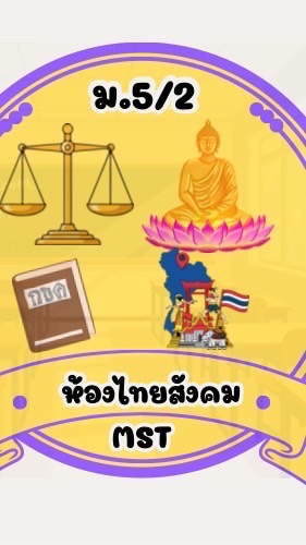 สายรหัส5/2-4/2