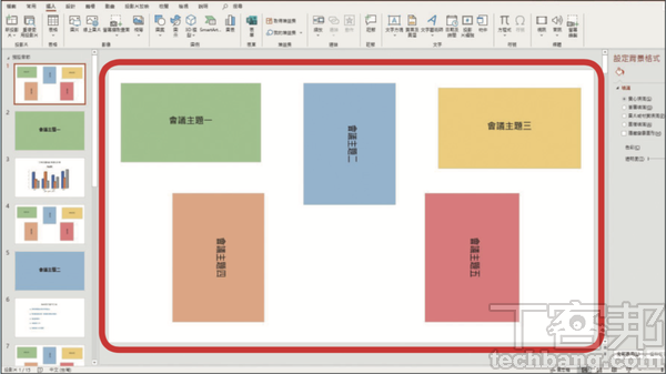 3.插入幻燈片略縮圖後，接著就可以任意排列你的主題幻燈片，亦可改變略縮圖的擺放角度，創造出旋轉的效果。