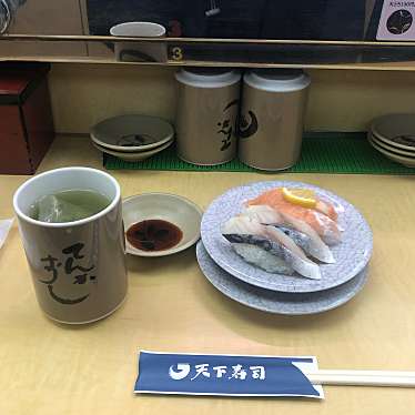 写真 天下寿司 吉祥寺店 てんかずし 吉祥寺南町 吉祥寺駅 回転寿司 By Line Place