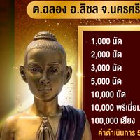 สะพานบุญบารมีตาไข่