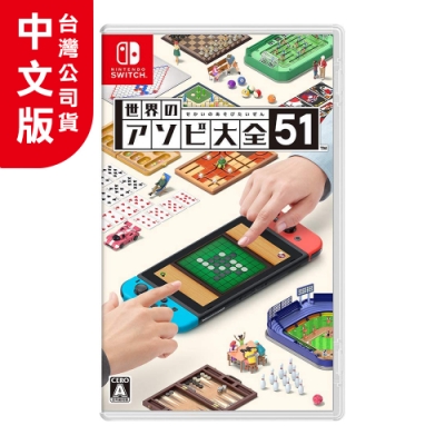 本作共收錄51 種的桌上遊戲 各自有著各種不同的遊戲方式 在使用手牌或撲克牌的遊戲 鄰近主機通訊最多可以4人遊玩