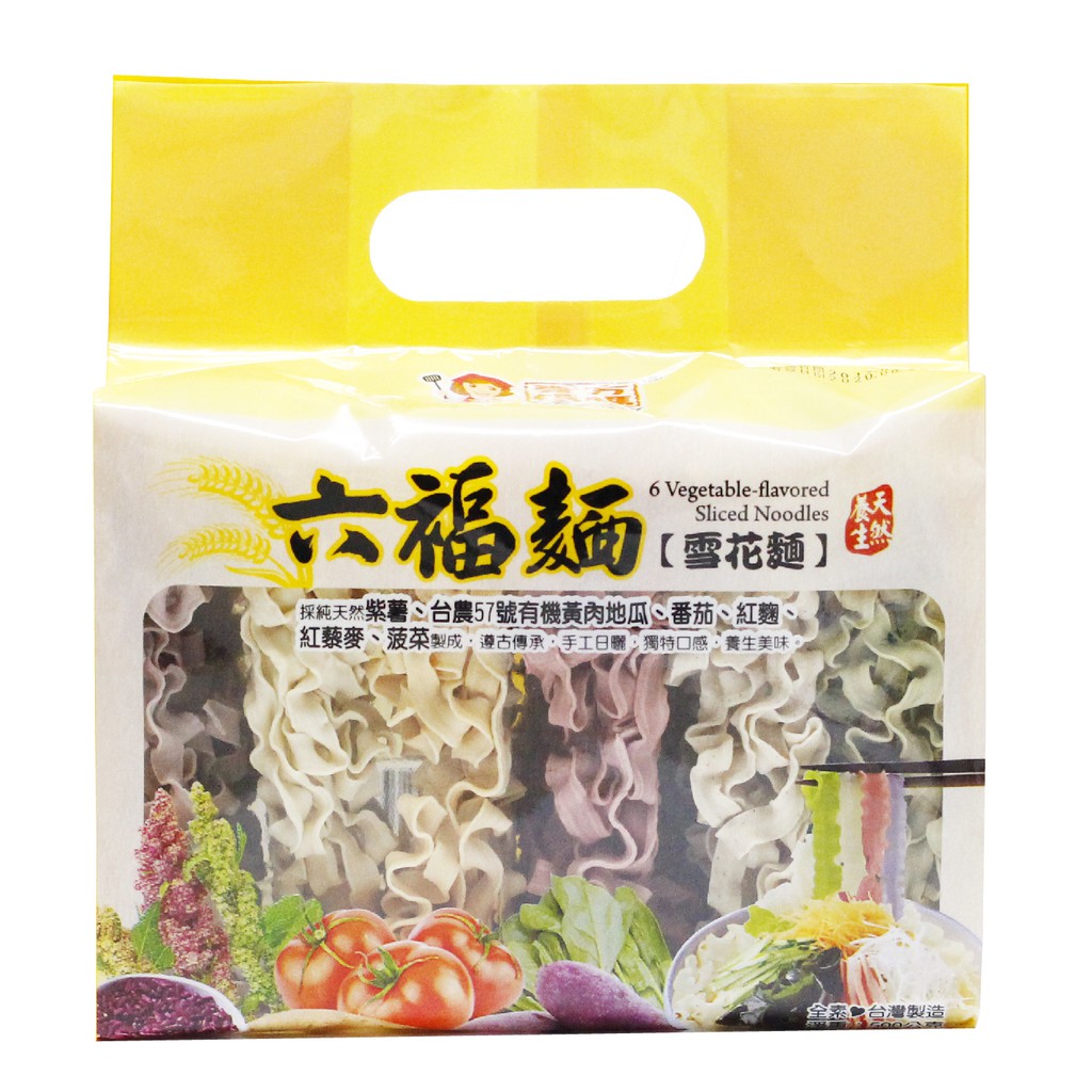 採用天然紫薯、台農57號有機黃肉地瓜、番茄、紅麴、紅藜麥、菠菜製成無添加色素，養生天然品名:六福雪花麵淨重:500公克成份:高筋麵粉、水、紫薯、台農57號有機黃肉地瓜、番茄、紅麴、紅藜麥、菠菜、食鹽營
