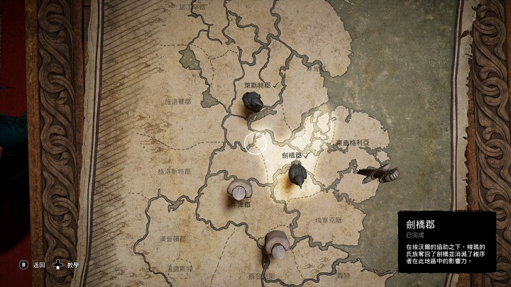 在英格蘭每次只能選擇一個區域進行爭取結盟的相關任務，比較能夠呈現任務的連貫性。