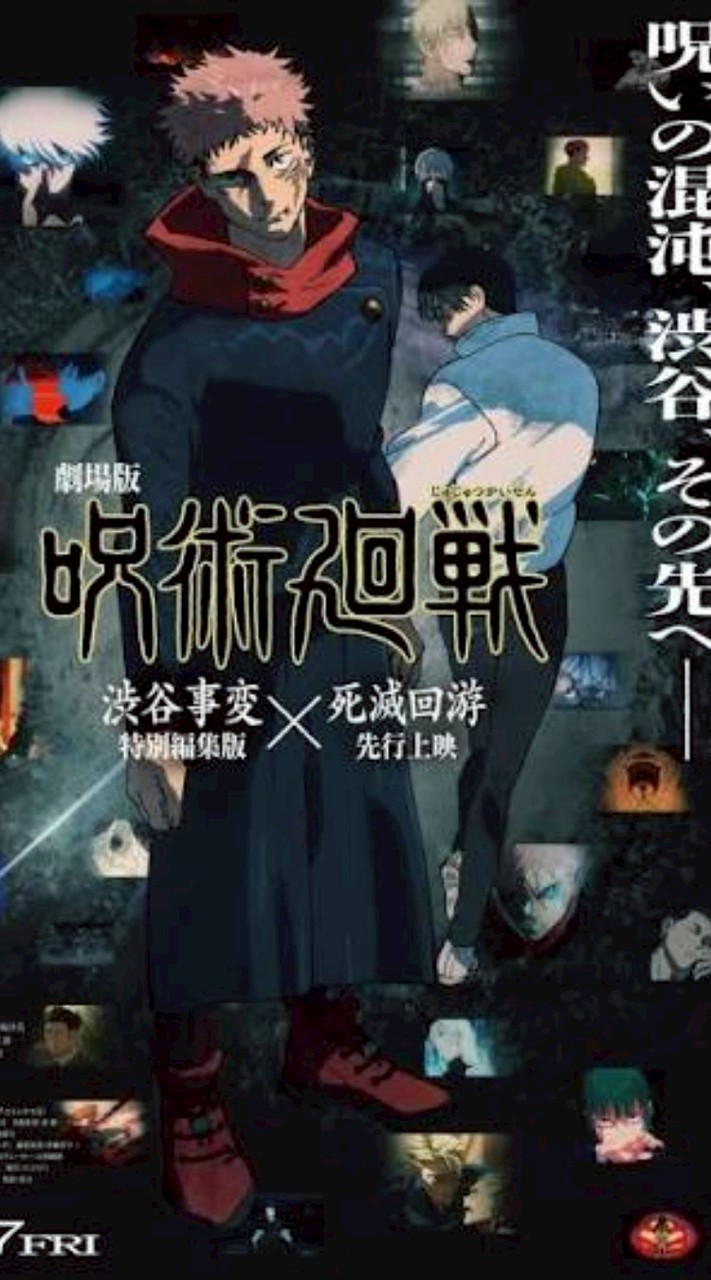 呪術廻戦オリキャラあり○
