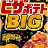 ポテテ民主主義人民共和国連邦 ハイチュウ傘下 雑談