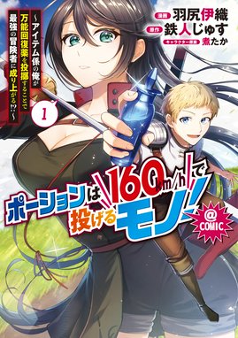 フェアリーテイル クロニクル 空気読まない異世界ライフ フェアリーテイル クロニクル 空気読まない異世界ライフ 2 久家健史郎 Line マンガ