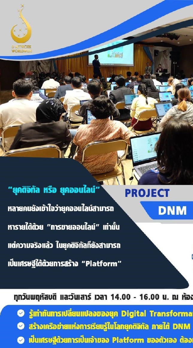 ใครอยากเรียนออนไลน์บ้าง