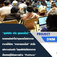 ใครอยากเรียนออนไลน์บ้าง