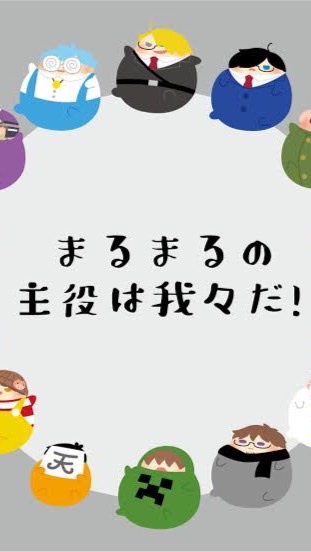 我々だ好きの人達集まれぇ〜!!
