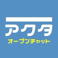 【オプチャ】アクタと愉快な仲間達✨