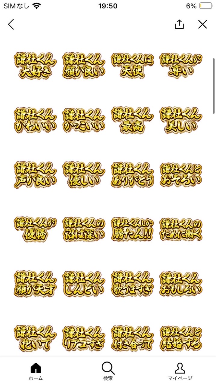 様子のおかしい限界ジャニオタの溜まり場
