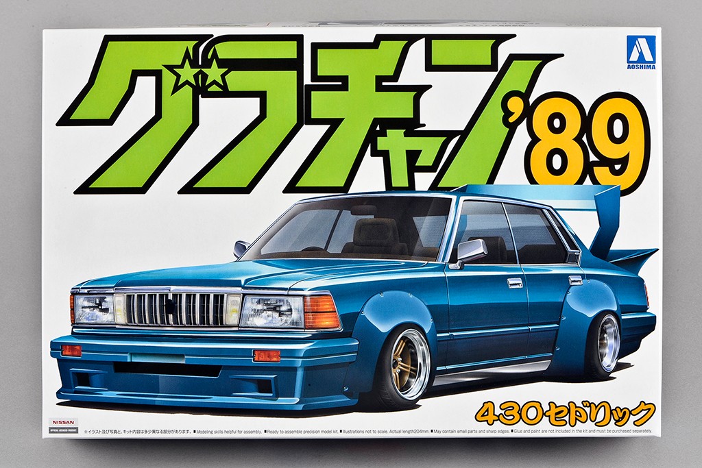 コダワッた甲斐あり！アオシマ製プラモ「430セドリック4ドア・ハードトップ」をより流麗に仕上げる【モデルカーズ】（LE VOLANT CARSMEET  WEB）