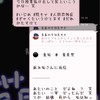マトモ枠とオプ名が消え去った⁉️⁉️ （爆汗爆照） 実況緩〜〜〜‼️‼️😘😘