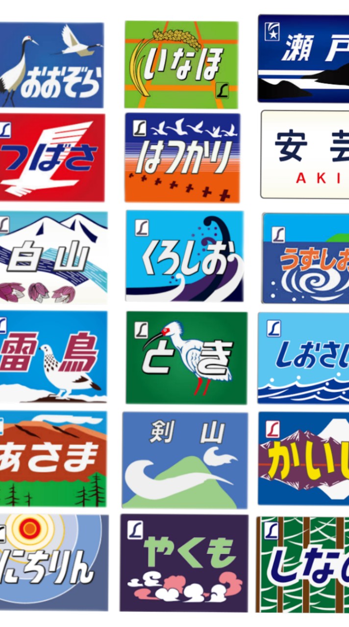 国鉄 JR 模型 鉄道 乗り鉄 雑談部屋！！【JNR】