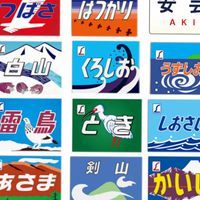 国鉄 JR 模型 鉄道 乗り鉄 雑談部屋！！【JNR】
