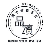 品讀studygram