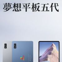 夢想盒子平板 玩家專線