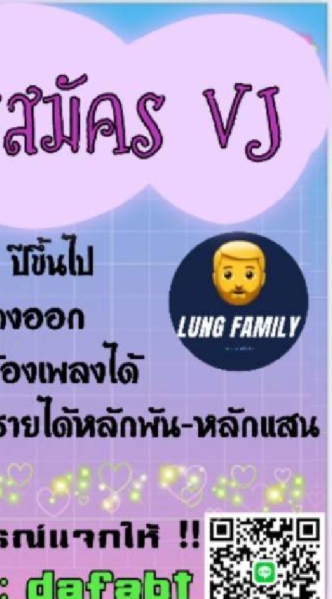Lung[•🐽•] Family 🧔ตกป๋อง🧔