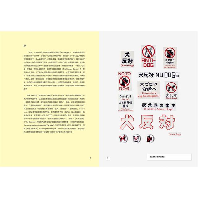 電影道具大師設計學：偽情書、假電報與越獄地圖、電影道具平面設計；置身電影幕後，一窺平面道具非凡而細緻的設計