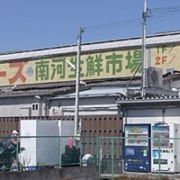 南河生鮮市場